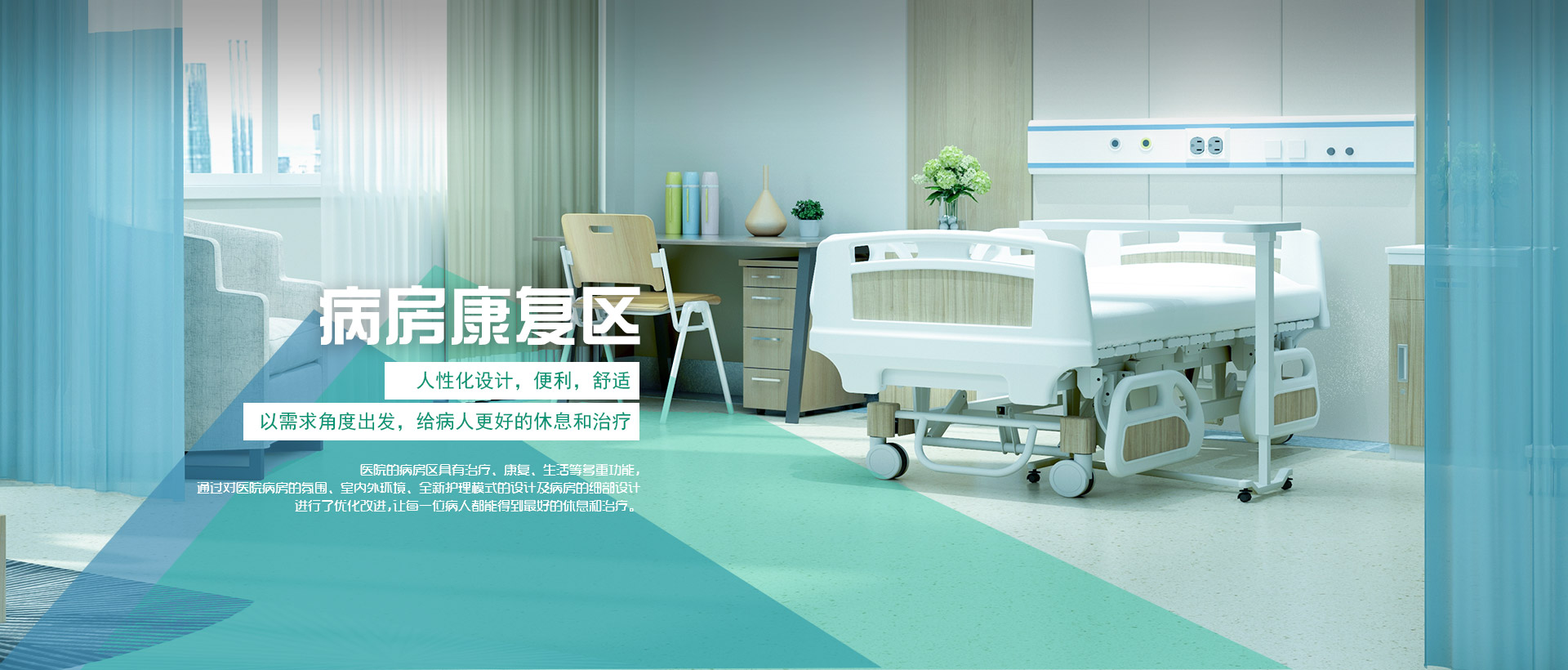 藥架、醫(yī)療家具、護(hù)士站工作臺(tái)、醫(yī)療家具廠(chǎng)家、護(hù)理床、病床、導(dǎo)診臺(tái)、醫(yī)養(yǎng)家具